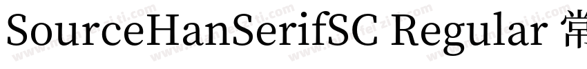 SourceHanSerifSC Regular 常规字体转换